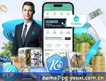 pg游戏官网 APP 深度功能