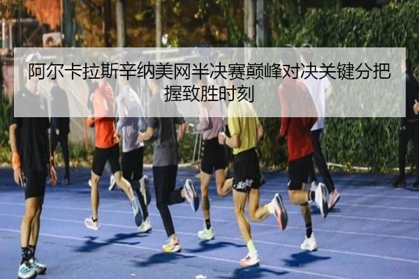 a-er-ka-la-si-xin-na-mei-wang-ban-jue-sai-dian-feng-dui-jue-guan-jian-fen-ba-wo-zhi-sheng-shi-ke-3-280.jpg