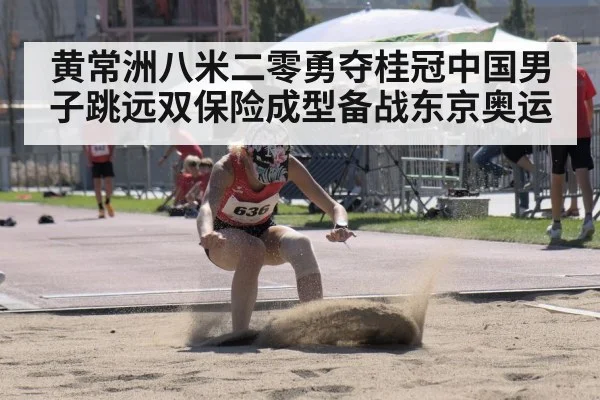 Chinese long jumper