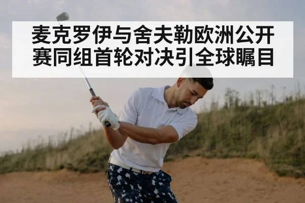 golf swing