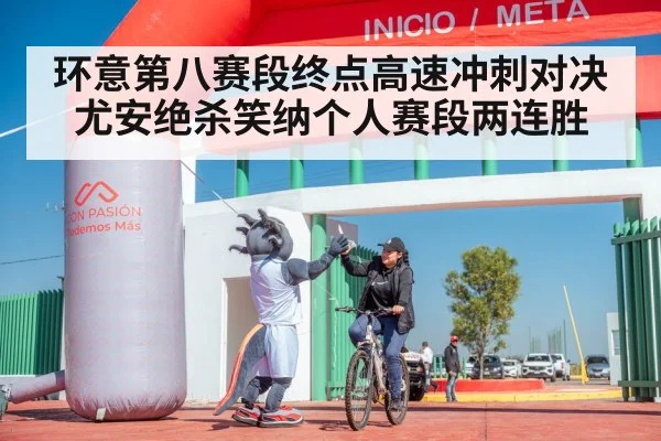 cyclist victory celebration
